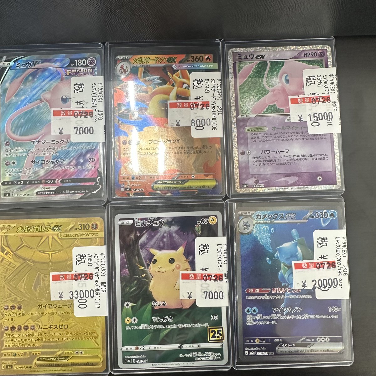 🔔 #ポケカ 商品情報🔔】 ハイレア各種 特価にて販売中！！ 状態確認
