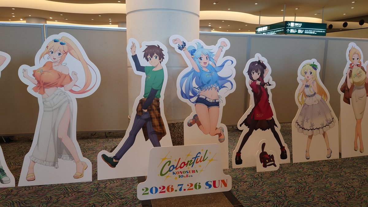 dragonta2ya's tweet photo. このすばイベント楽しかったわー
夜の部もたくさん笑いそうで楽しみね https://t.co/IVArVwTLFi