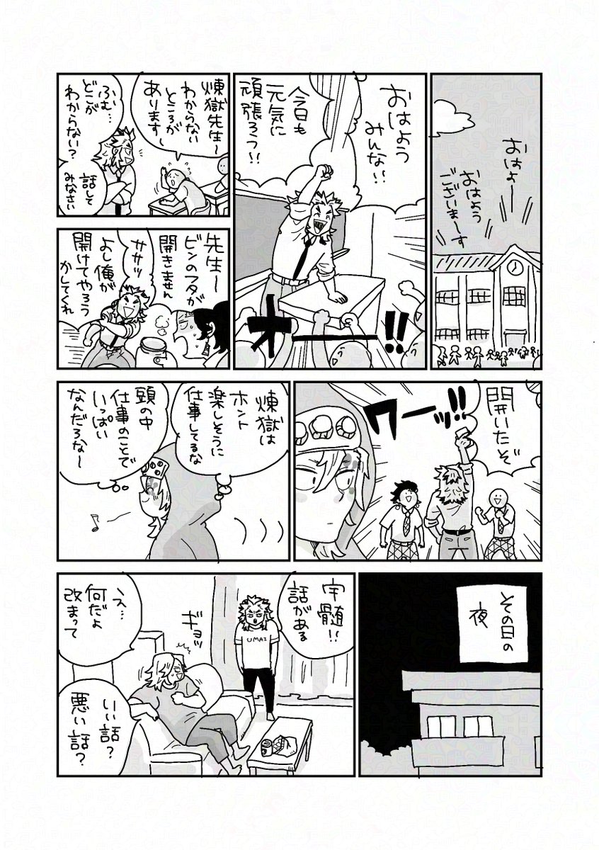 vanvan20250618's tweet photo. キ学軸
一緒に暮らしてる宇煉のらくがき漫画 https://t.co/fkm0atLRTI