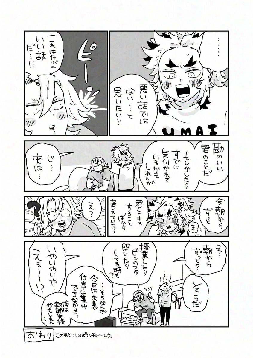 vanvan20250618's tweet photo. キ学軸
一緒に暮らしてる宇煉のらくがき漫画 https://t.co/fkm0atLRTI