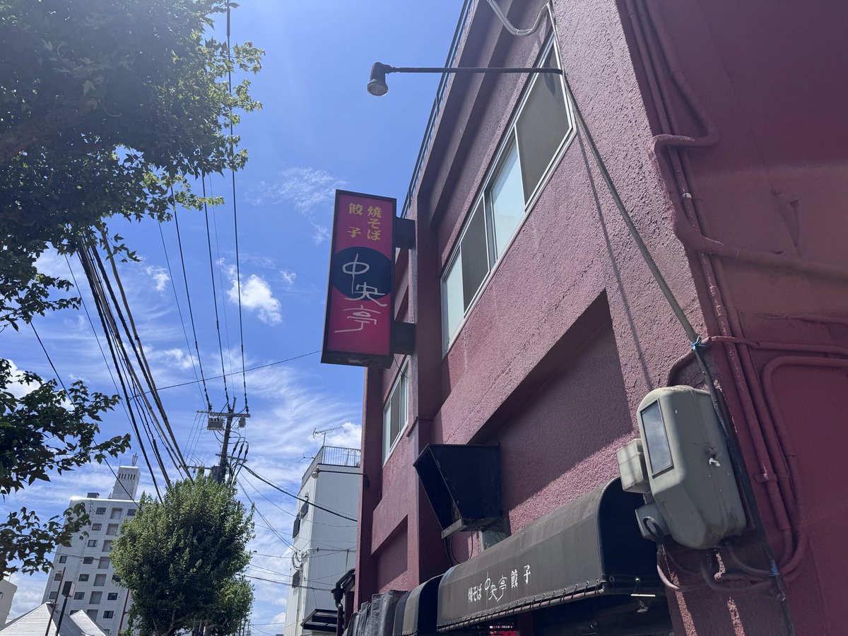 UQcJqkjigj3pBrw's tweet photo. 中央亭

藤井フミヤ氏も食べに訪れると言う
久留米の老舗焼きそば店。
Bセットに生卵入りを注文。
ご馳走様でした https://t.co/VA8PTfojO1