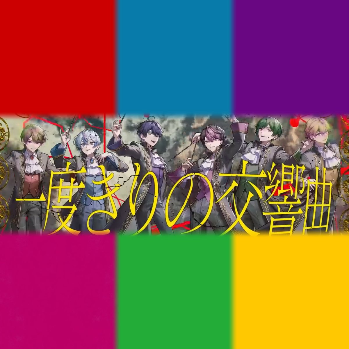 えびまよ🎼🍍📢 tweet media