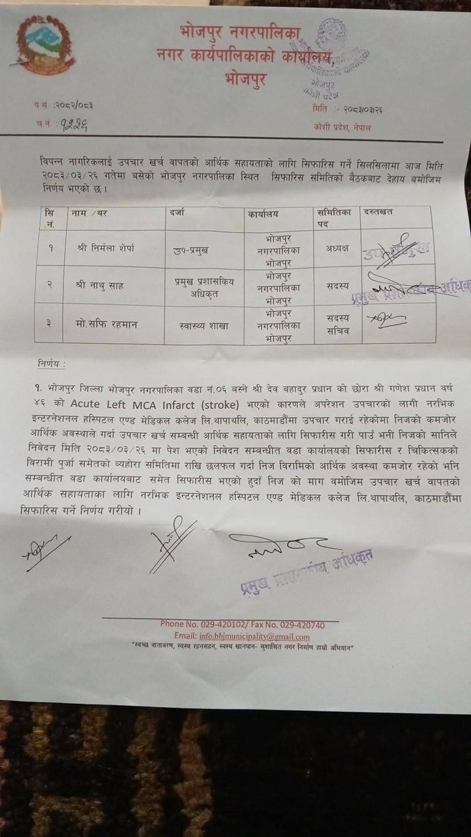 Sudip_pdn's tweet photo. नर्भिक अस्पताल र भोजपुर नगरपालिकाद्वारा आर्थिक सहयोगका लागि स्वीकृति https://t.co/KwEkHmSH7H