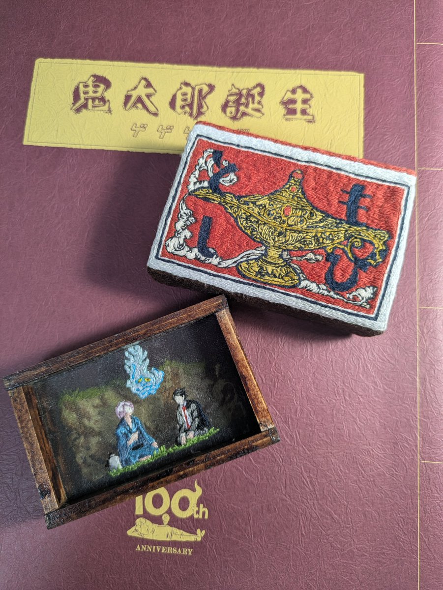 KaoriM79665967's tweet photo. ゲ謎の世界
やっと完成！
これをバッグに忍ばせて、鬼太郎茶屋まで一緒にお出かけしたい。

#ゲゲゲの謎　#ゲ謎　#刺繍
#embroidery　#animeembroidery https://t.co/B1C3gng8H4