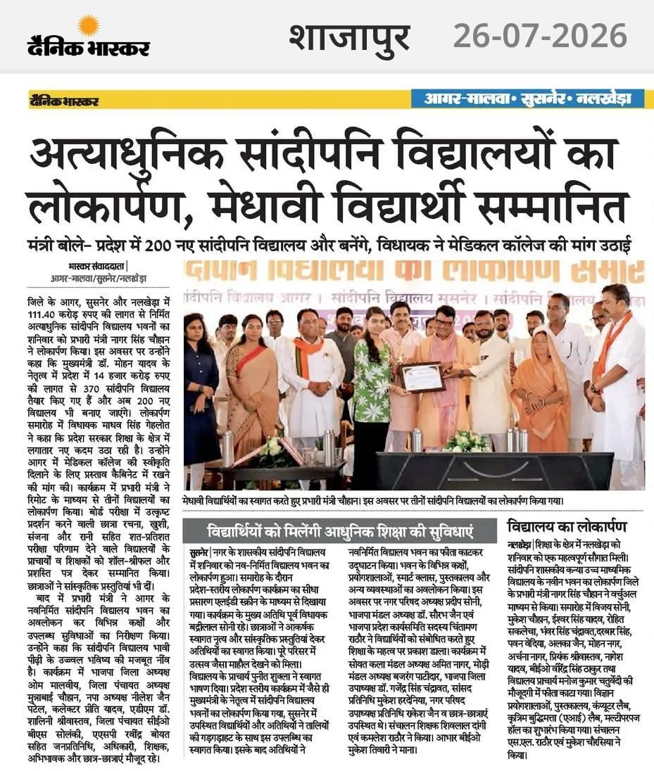 NagarSinghBJP's tweet photo. सम्मानित पत्रकार बंधुओं का हृदय से आभार। https://t.co/S1IRUoU7uN