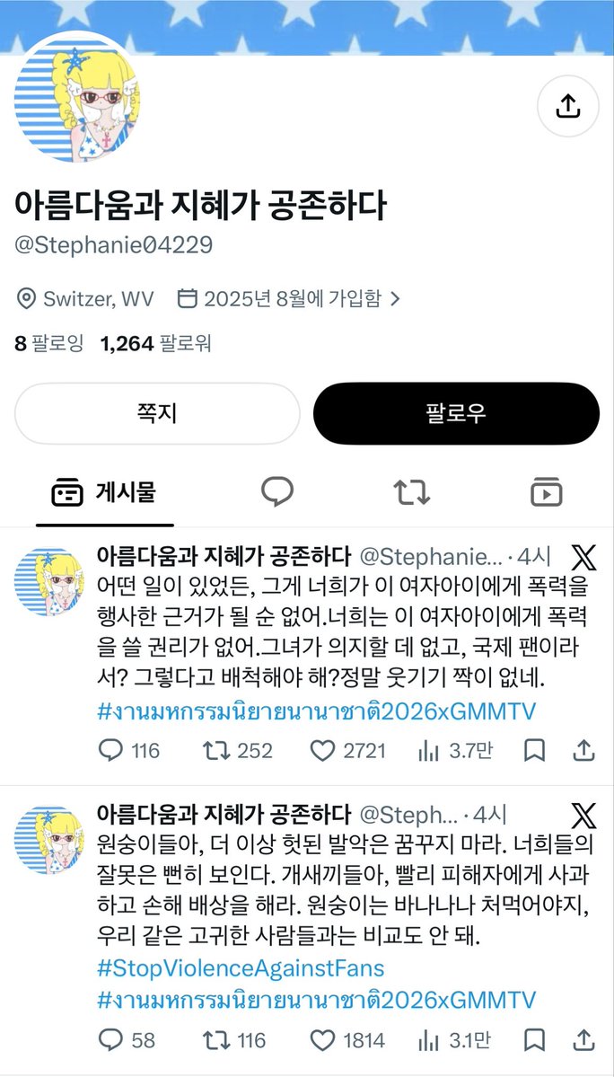 Ang tweet media