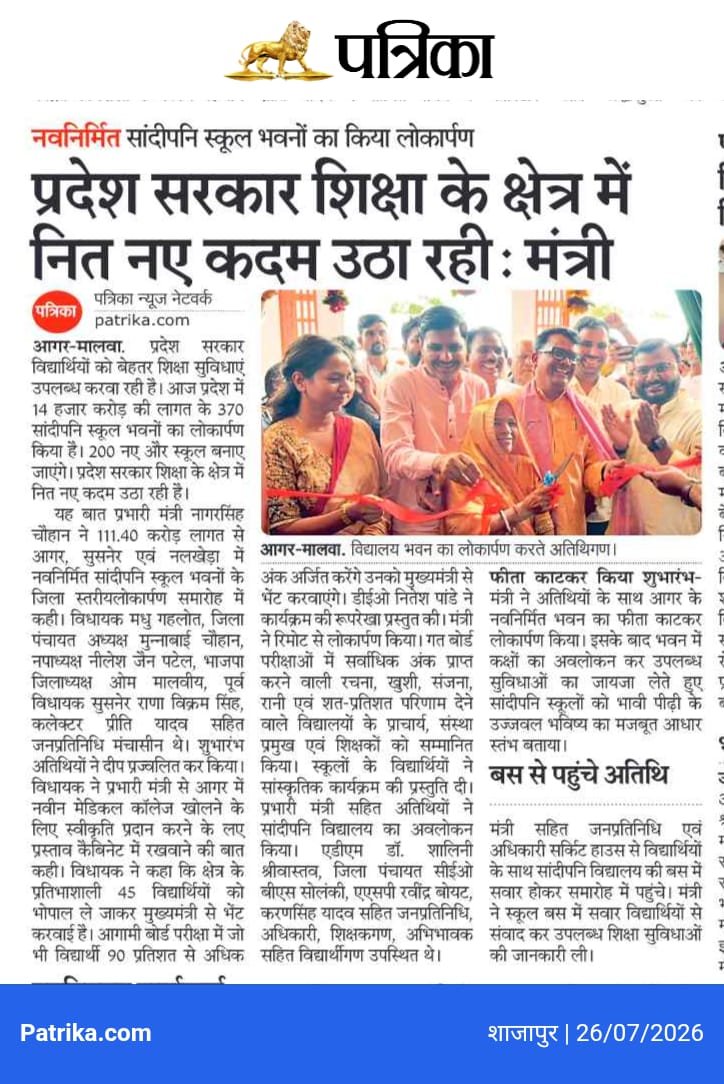 NagarSinghBJP's tweet photo. सम्मानित पत्रकार बंधुओं का हृदय से आभार। https://t.co/S1IRUoU7uN
