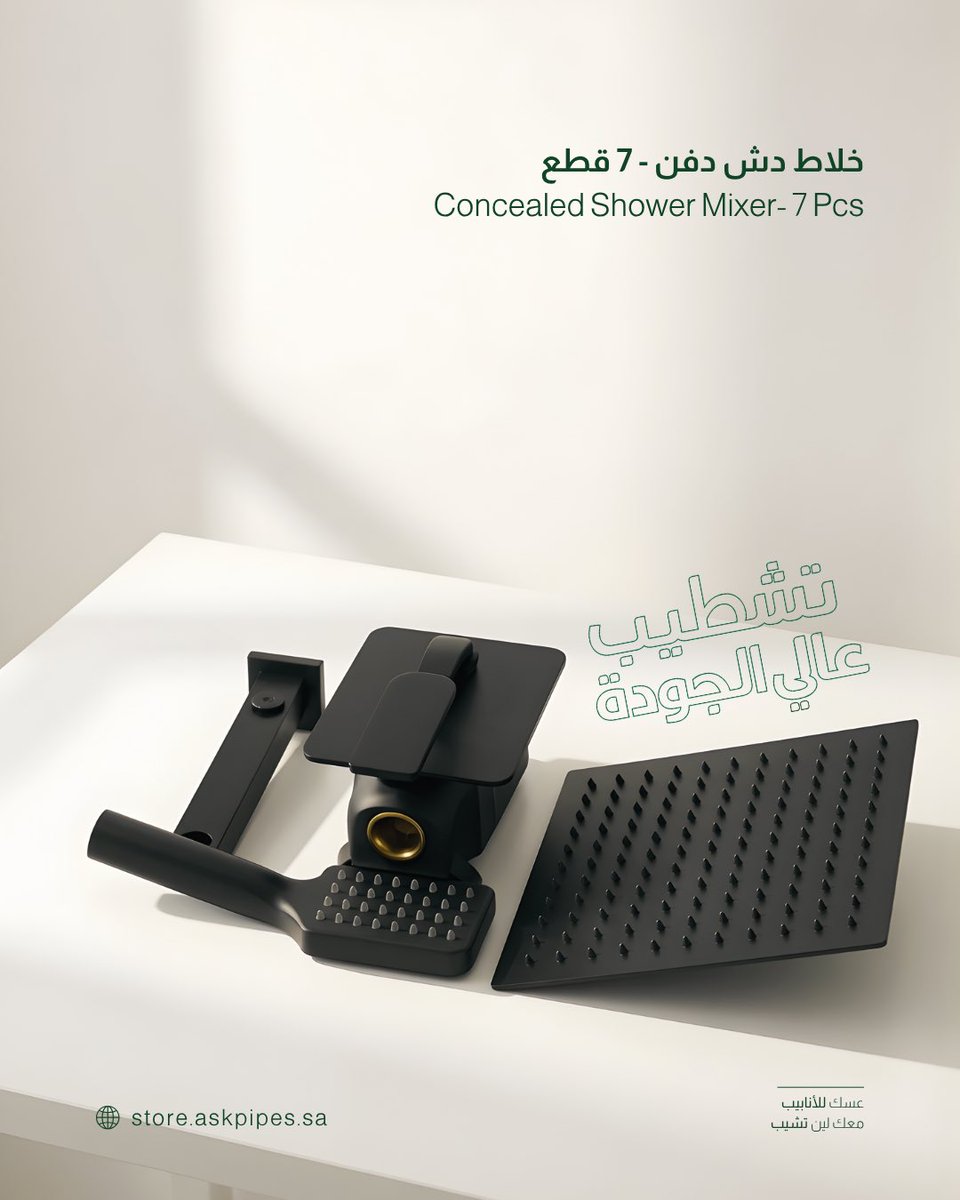 askpipes_sa's tweet photo. أضف لمنزلك .. ومشروعك
لمسّـة فندقية ✨

#عسك_للأنابيب https://t.co/AOghZ1YU5h