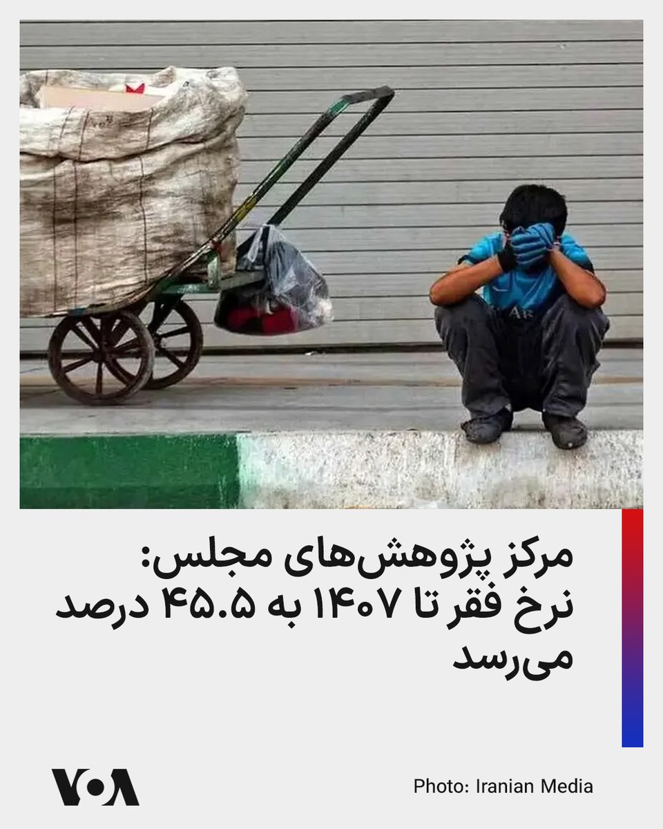 VOA Farsi صدای آمریکا tweet media