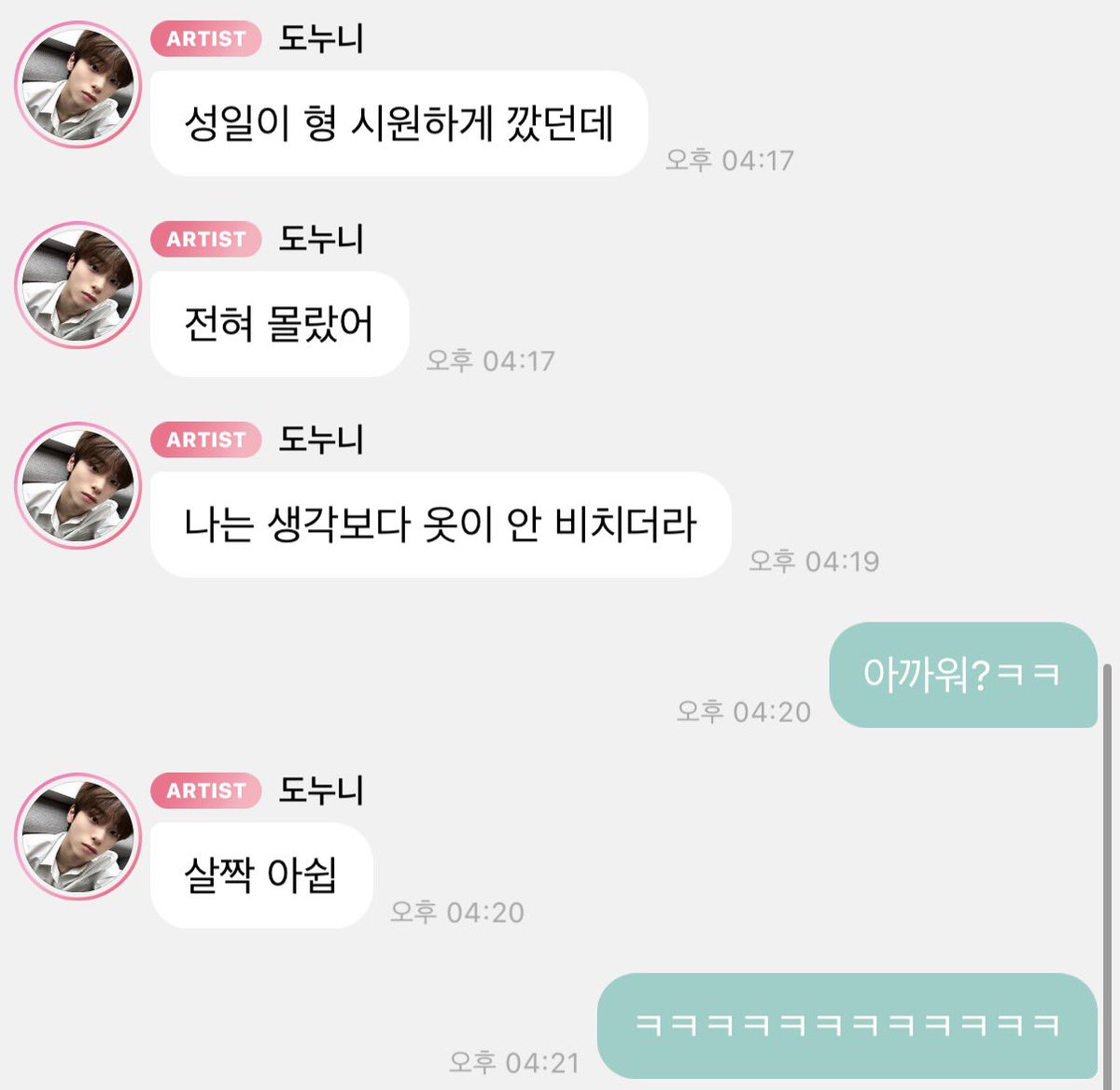 he3xpe's tweet photo. 정말속이투명한아이 https://t.co/cuIJbTKuXU