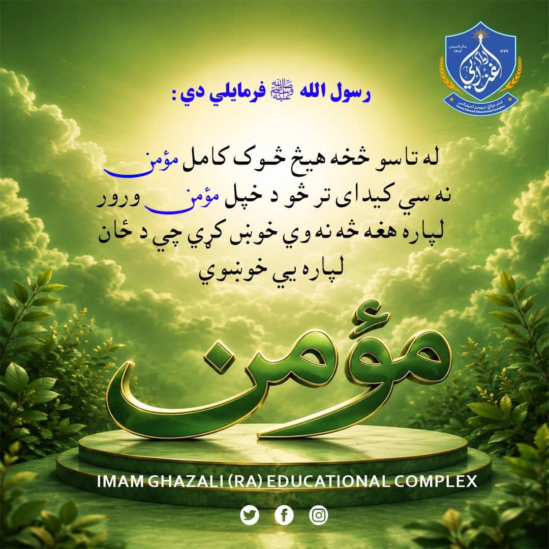 MusaAlghaznavi's tweet photo. ورځني حدیث 
https://t.co/jma7Lv9HP0 https://t.co/ZGpJRQJl1f