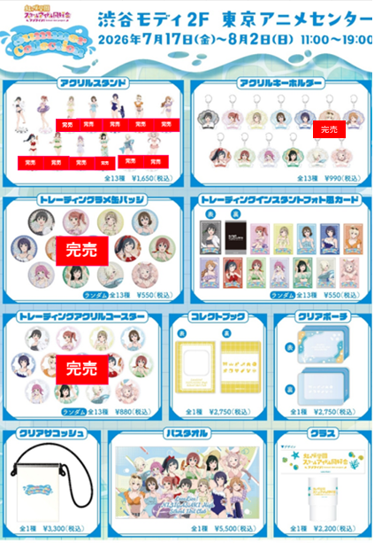 東京アニメセンター on X: 