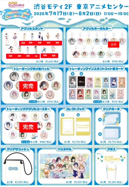 東京アニメセンター on X: 
