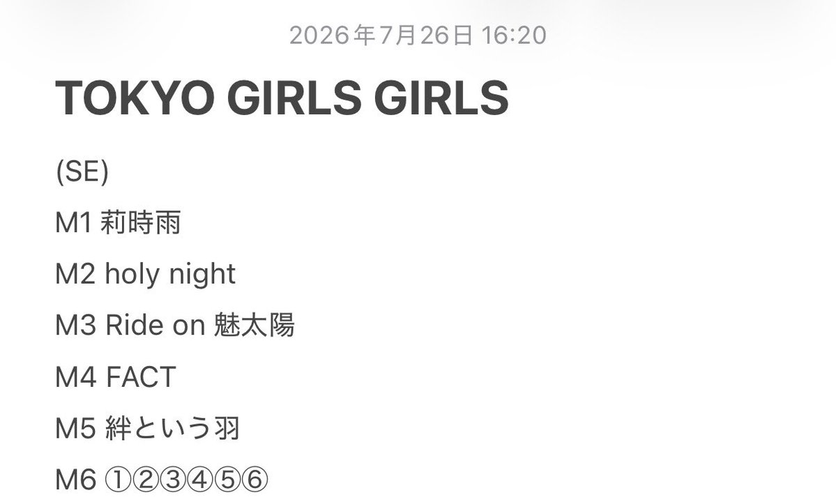 devi_setlist's tweet photo. 7/26（日）TOKYO GIRLS GIRLS
品川インターシティホール

#デビアンセトリ https://t.co/NLf8WE8Gvj