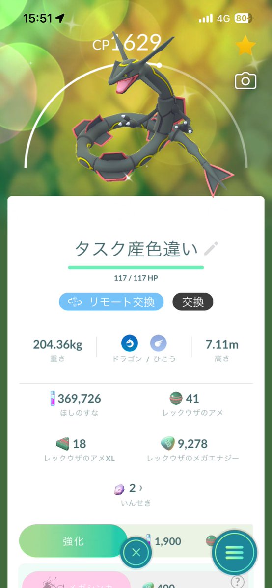 aiXCjO2Cs219776's tweet photo. @ajimon1692 タスク産色違いレック出せます https://t.co/1R19ucV3G4