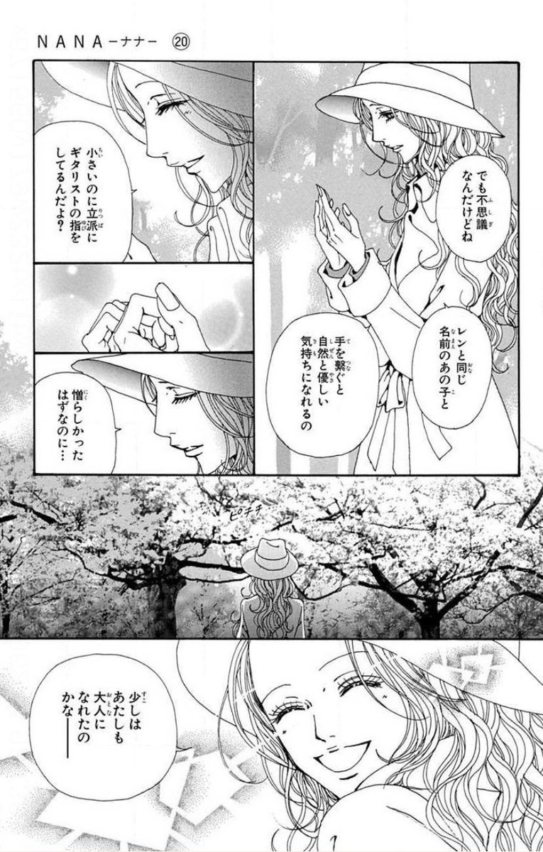 haibokuer's tweet photo. いや、レンはハチの子どもな？って未だにこのシーンには寛容になれない
結ばれなかったタクミと他の女（ハチ）との子どもと関わることで、タクミの女になれなかった気持ちを昇華してるような気がする。
タクミはレイラのそばにいることを選んだ上に長男も連れて行って..ハチの気持ち考えるとほんとに😿 https://t.co/Tsr9fPvvRy