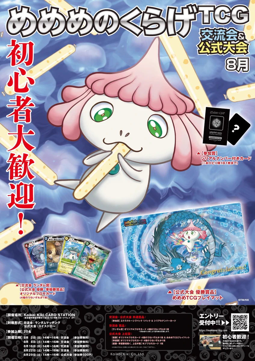 Highlights by めめめのくらげTCG (@mememe_tcg) / X