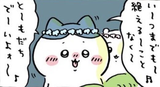 HiroyukiChikawa's tweet photo. @mio_love_u 「みおのドタバタ劇場」としてまたやってほしいです🥹

画像は
ハチ「今日は楽しかったね」からの
♪いーつまでもー、たえるーことなくー
♪とーもだちでー、いよォー
と歌ってる場面です
YouTubeでも聴けると思います😌 https://t.co/sbZPgqMf2s