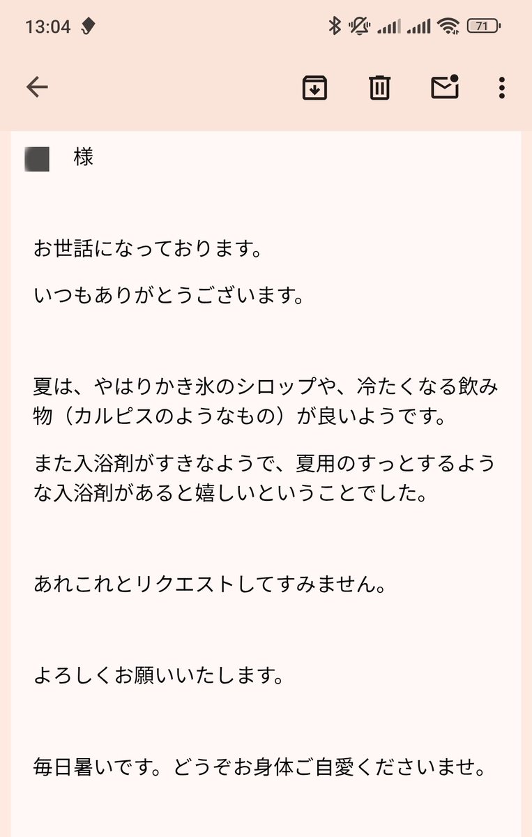 fnobu227's tweet photo. 先ほど、児童養護施設に寄付を届けた。

2014年冬から始め、今回で13年目のはず。年2回（夏と冬）、各2万ぐらい。事前に何が人気なのかを聞く。

さて、今夏は、”スッとする入浴剤”。入浴剤を2袋分みっちり、あとはカルピス、かき氷シロップ、ボンボンゼリー、お菓子等。

#寄付
#児童養護施設 https://t.co/kfpshFzqU9