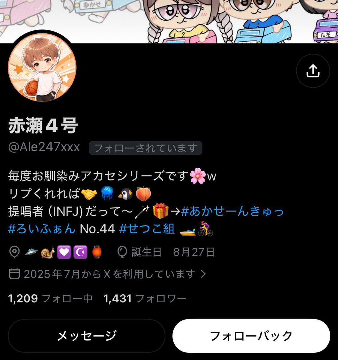 わい tweet media