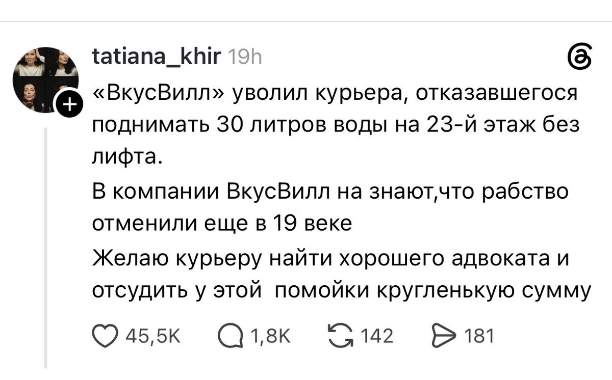gambala_codes's tweet photo. ...Мне кажется человек, заказавший 30 литров воды на 23 этаж, заведомо зная что не работает лифт, просто больной ублюдок. https://t.co/0DIpU0pKat