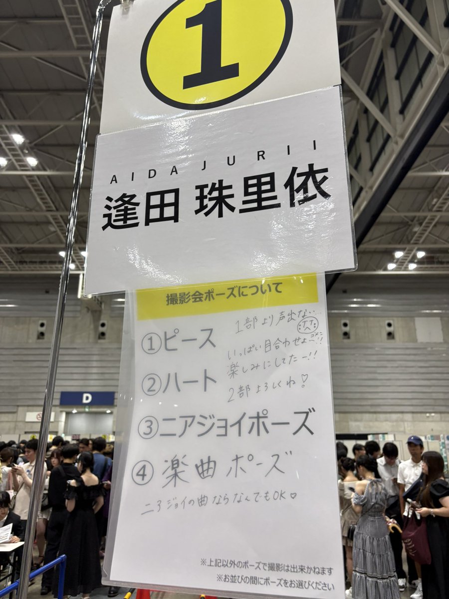 w25hg's tweet photo. 楽曲のポーズがあったのでやりたいと思ってた主人公ポーズ出来て良かった
スタッフの人がなんかミスってる間にケースに入ってるきあら見てﾃﾞｭｸｼ2回もやってくれて歓喜🤏🤏
じゅりいが俺の人生の主人公になれた👆
 #逢田珠里依@aida_jurii https://t.co/TE3HkWCCE3