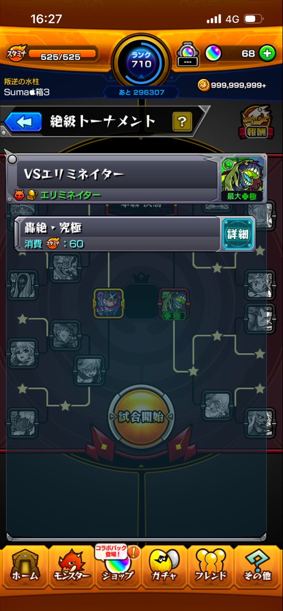 pira0310's tweet photo. 運極って棄権100%じゃないんでしたっけ？ https://t.co/OdSCUhyZwf