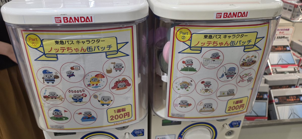 tynorurun's tweet photo. 名残惜しいですが入庫！

新商品のノッテちゃんラバーキーホルダーと缶バッチガチャも売っています😃

#ノッテちゃん
#かなみん
#バスグッズフェア
#たまプラーザ
#東急百貨店 https://t.co/wEgbpcrZ6d