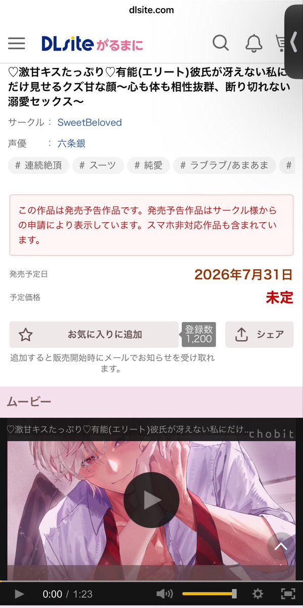 SweetBeloved_'s tweet photo. ˗ˏˋ 🎀🍰お気に入り登録1200🍰🎀 ˎˊ˗
ありがとうございます✨️✨️

✨️7月31日(金)発売✨️
🍰結城正臣(ゆうき まさおみ)🎀
CV: #六条銀 さま 
#すいらぶ男子 https://t.co/kPBSIDP4c3