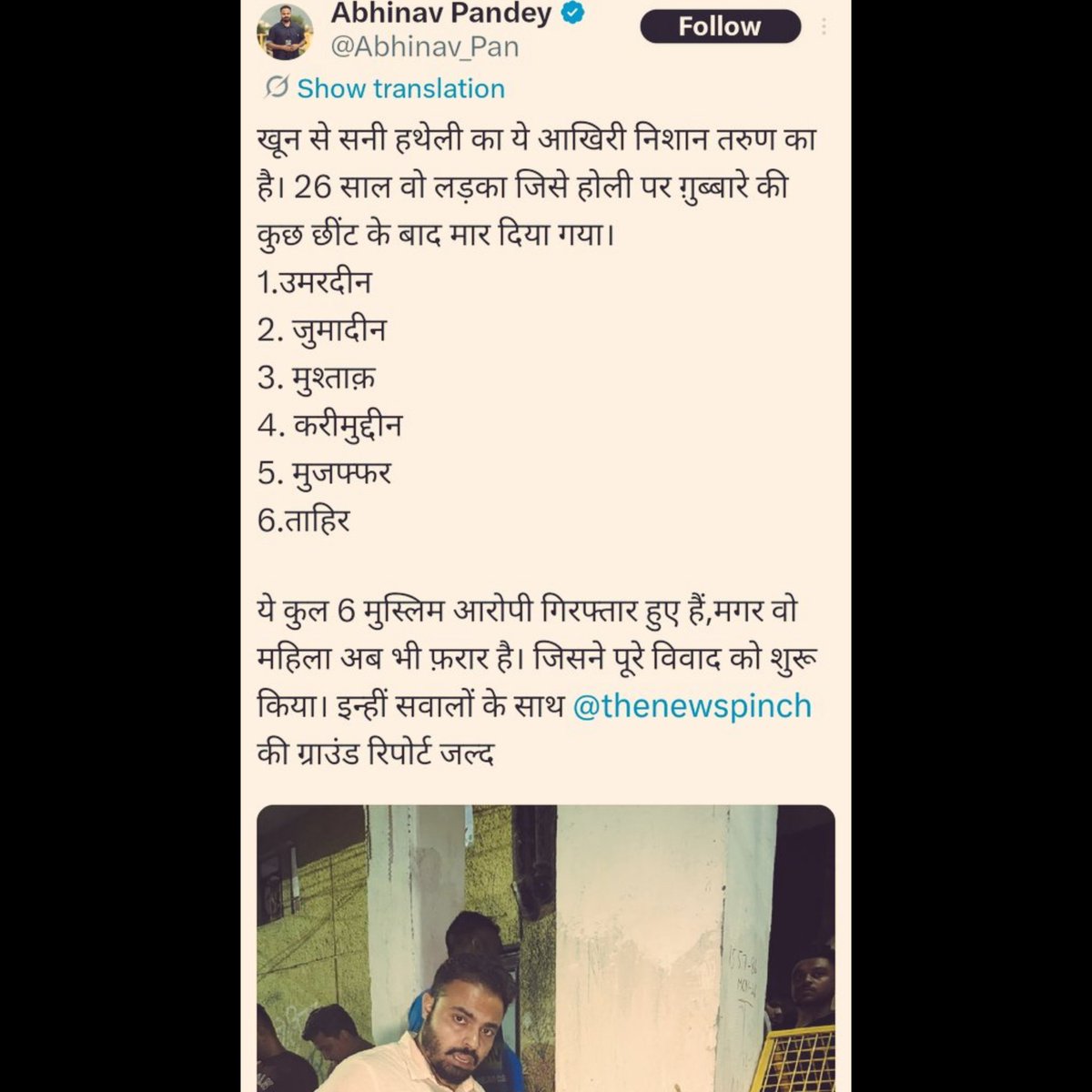 Ramraajya's tweet photo. ⚠ यहाँ मैं अलग हूँ

ये दोनों कितना ही बनावटी इत्र छिड़क लें मगर इनके किरदार की दमघोंटू  दुर्गंध कम नहीं होगी.....

अगर इन दोनों को लगता है जंतरमंतर आंदोलन के बाद ये अपनी घटिया सोच पर नया कवर लगाकर उसे चमका लेंगे तो हम कुछ भूलने वालो में से नही है।
इस देश में नैरेटिव सेट करने वाले मीडिया से अलग तुम दोनों भी नहीं हो।

तुम्हारी साम्प्रदायिक और जातिवादी मानसिकता की दुर्गंध दूर से पहचानी जाती है।
हम खूब समझते है ये कंटेट से डॉलर का खेल नहीं होता तो खाकी निक्कर पहने सबसे आगे तुम ही घूम रहे होते।
जनता को इमोशनल फूल बनाकर खूब व्यूज बढ़ाओ पैसे कमाओ पर तुम उसी नाली के कतरे हो जहाँ से मुझें दुर्गंध आती है...

वो बेहद घिनौनी दमघोंटू दुर्गंध........