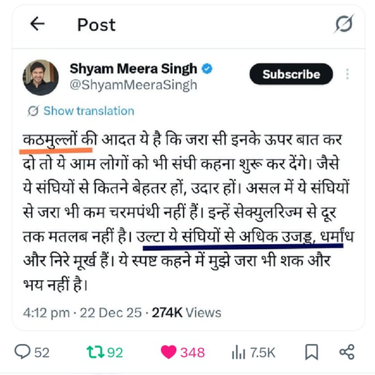 Ramraajya's tweet photo. ⚠ यहाँ मैं अलग हूँ

ये दोनों कितना ही बनावटी इत्र छिड़क लें मगर इनके किरदार की दमघोंटू  दुर्गंध कम नहीं होगी.....

अगर इन दोनों को लगता है जंतरमंतर आंदोलन के बाद ये अपनी घटिया सोच पर नया कवर लगाकर उसे चमका लेंगे तो हम कुछ भूलने वालो में से नही है।
इस देश में नैरेटिव सेट करने वाले मीडिया से अलग तुम दोनों भी नहीं हो।

तुम्हारी साम्प्रदायिक और जातिवादी मानसिकता की दुर्गंध दूर से पहचानी जाती है।
हम खूब समझते है ये कंटेट से डॉलर का खेल नहीं होता तो खाकी निक्कर पहने सबसे आगे तुम ही घूम रहे होते।
जनता को इमोशनल फूल बनाकर खूब व्यूज बढ़ाओ पैसे कमाओ पर तुम उसी नाली के कतरे हो जहाँ से मुझें दुर्गंध आती है...

वो बेहद घिनौनी दमघोंटू दुर्गंध........