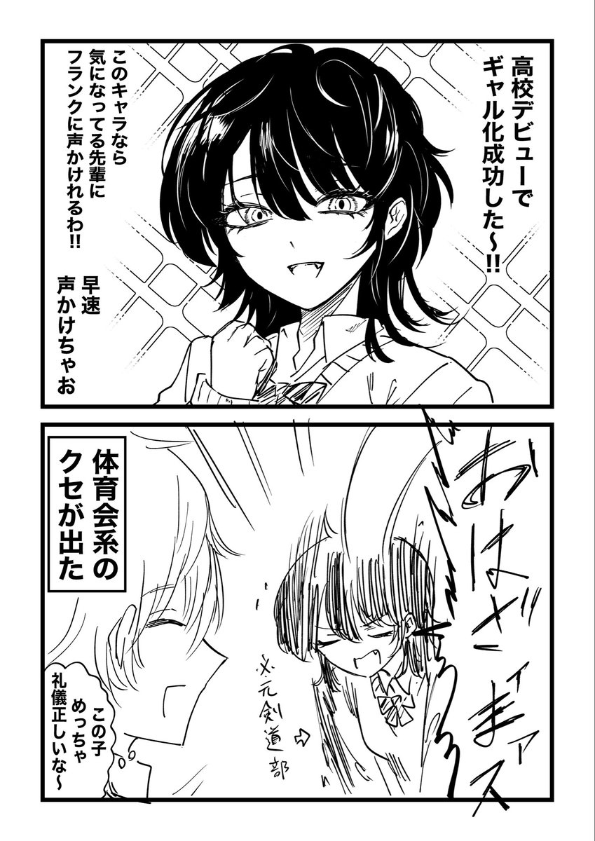 inknoshimi's tweet photo. 体育会系の癖が出る後輩ギャル https://t.co/NL0IMZukUn