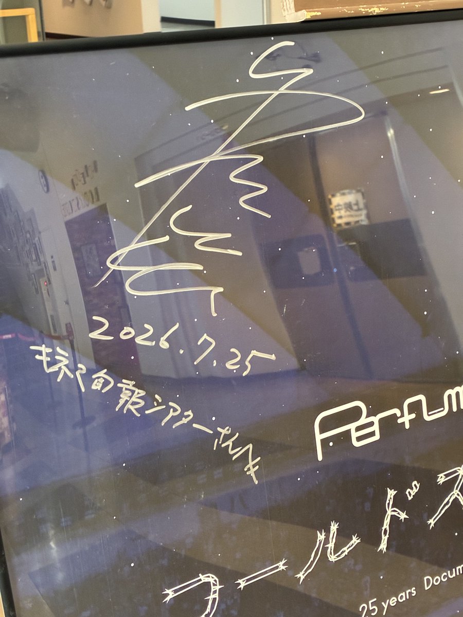 PtaMota's tweet photo. 昨日柏に集結された皆さま、お疲れ様でした。
佐渡監督のサインがロビーに飾ってありました✍️
フライヤーもまだ在庫あるようです。
ぜひまた柏にいらっしゃってください！
#コールドスリープ 
#佐渡監督ツアー 
#prfm https://t.co/UIfaQBoADu