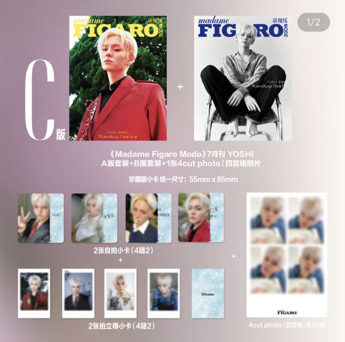 raabit__90's tweet photo. 마담피가로 구성

왼쪽이 A, 오른쪽이 B 잡지 커저
C버전 구매시 두개 다 증정 + 추가증정품 네컷까지 https://t.co/5zuMzad0Rm