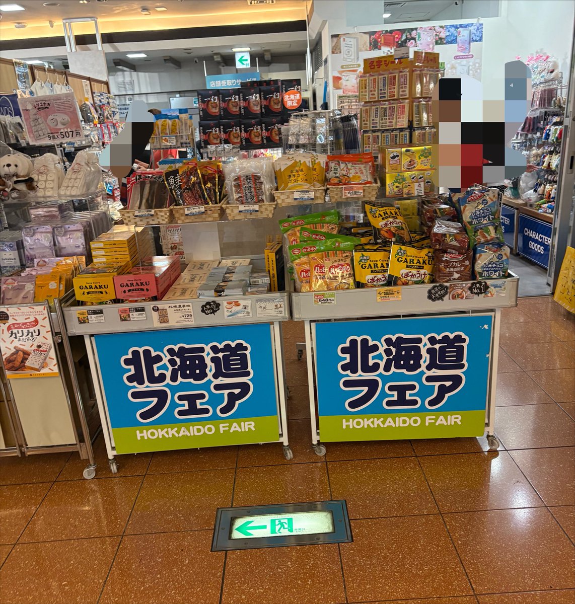 S4_403Fun's tweet photo. 羽田着いた〜暑い
北海道フェアやってる https://t.co/nVKH6QOxo5