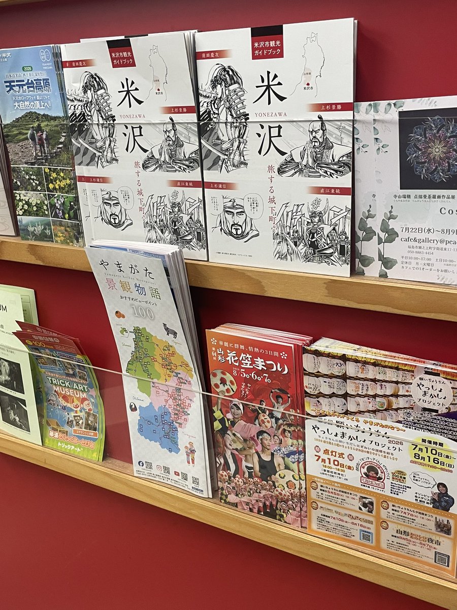 amazon_8633Md's tweet photo. こんにちは😃米沢市の観光大使です♪桃ですごい事になってる道の駅国見さんへ昨日山形・米沢の観光パンフレット補充して来ました来週からは山形県の大イベント山形花笠まつりが始まります😆今年度も大使の活動として参加します♪花笠まつり関連のチラシも用意しましたので、どうぞお取りください。米沢市の紅花まつりは今週末迄です。
その他，夏の庄内観光キャンペーンは継続中です。今年の夏も山形県内の夏のイベント楽しんで頂けると嬉しいです☺️
#山形県