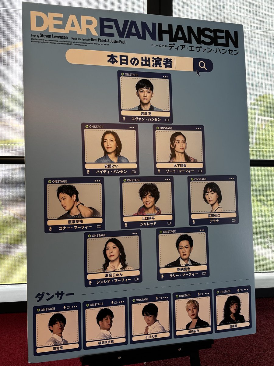 cbymtl214's tweet photo. 本日はこちら👕
初吉沢さんめーーっちゃくちゃ良かった…最後一緒に泣いてしまった😭😭😭
シンプルにお話も音楽も良いし、見れて良かったなぁ。
それにしても吉沢さんの演技力とんでもないな、、、
#ディアエヴァンハンセン https://t.co/hCHoR0Qvj9