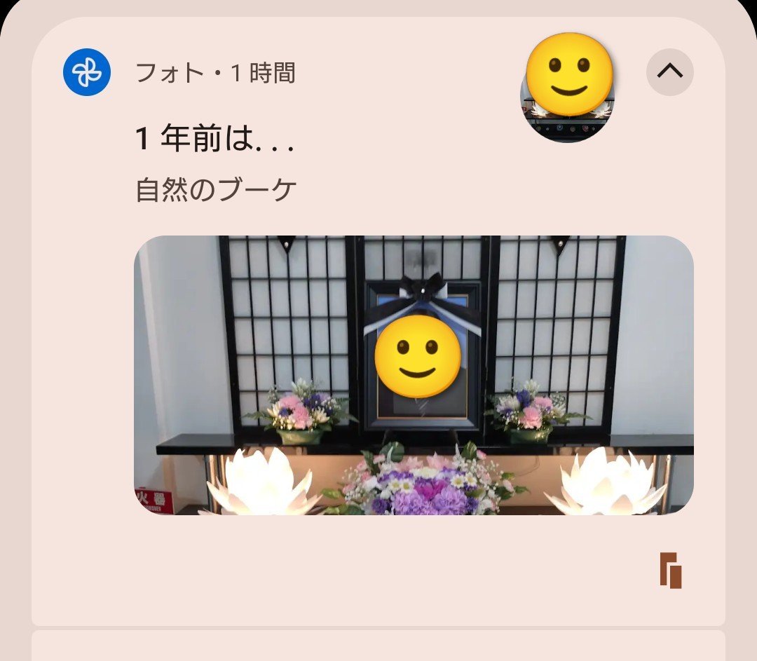 mmayu9's tweet photo. 自然のブーケとかいってパッパの葬式のときのお花特集出てきた🌻 https://t.co/SM38mO1dOW