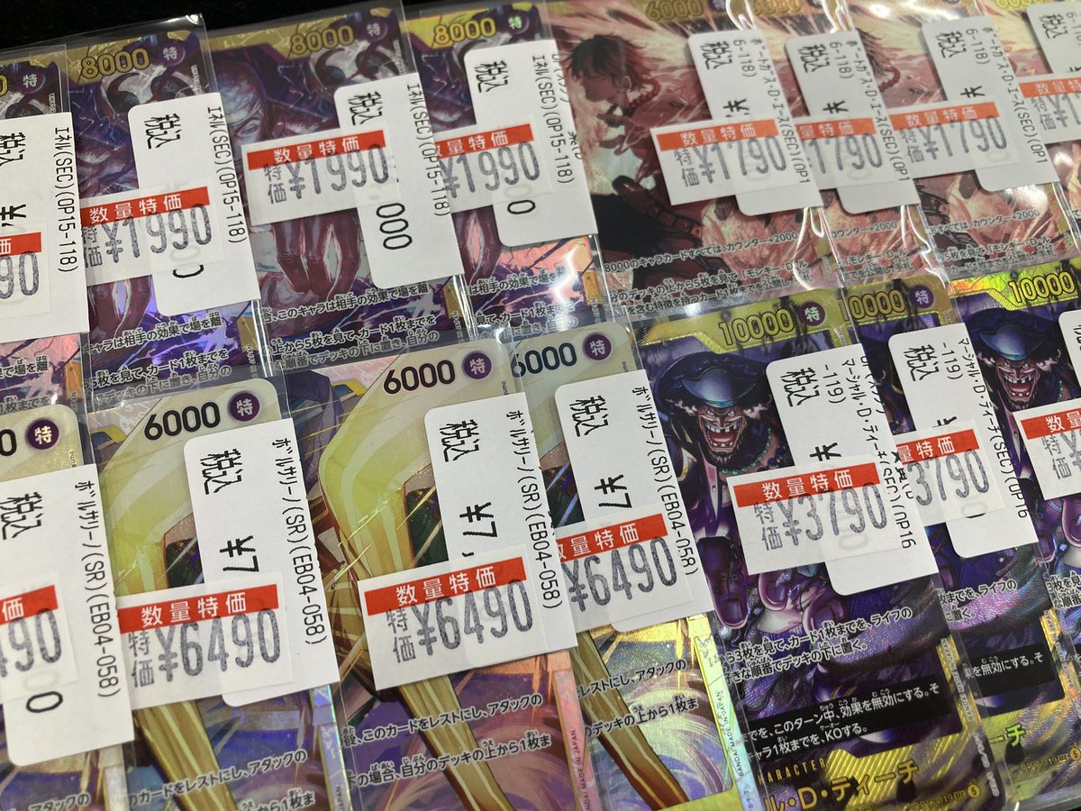 ワンピ #ワンピースカード #ドラ2 #ドラゴンスター2号店 特価更新して