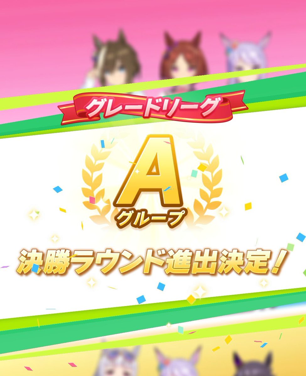 teke8686teke's tweet photo. A決戦いけたぁ〜🎉
たいよろです！！！
#ウマ娘 https://t.co/utcxqs3Etl
