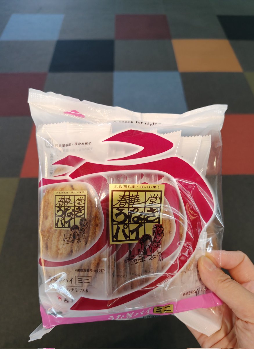 afroeno's tweet photo. 中部国際空港のロビーに
降りることができた✨️

と言うことで
せっかくなのでコチラを購入
近くに売店あって良かった〜

そして再びの出発
慌ただしい https://t.co/bmyUv5Czsw