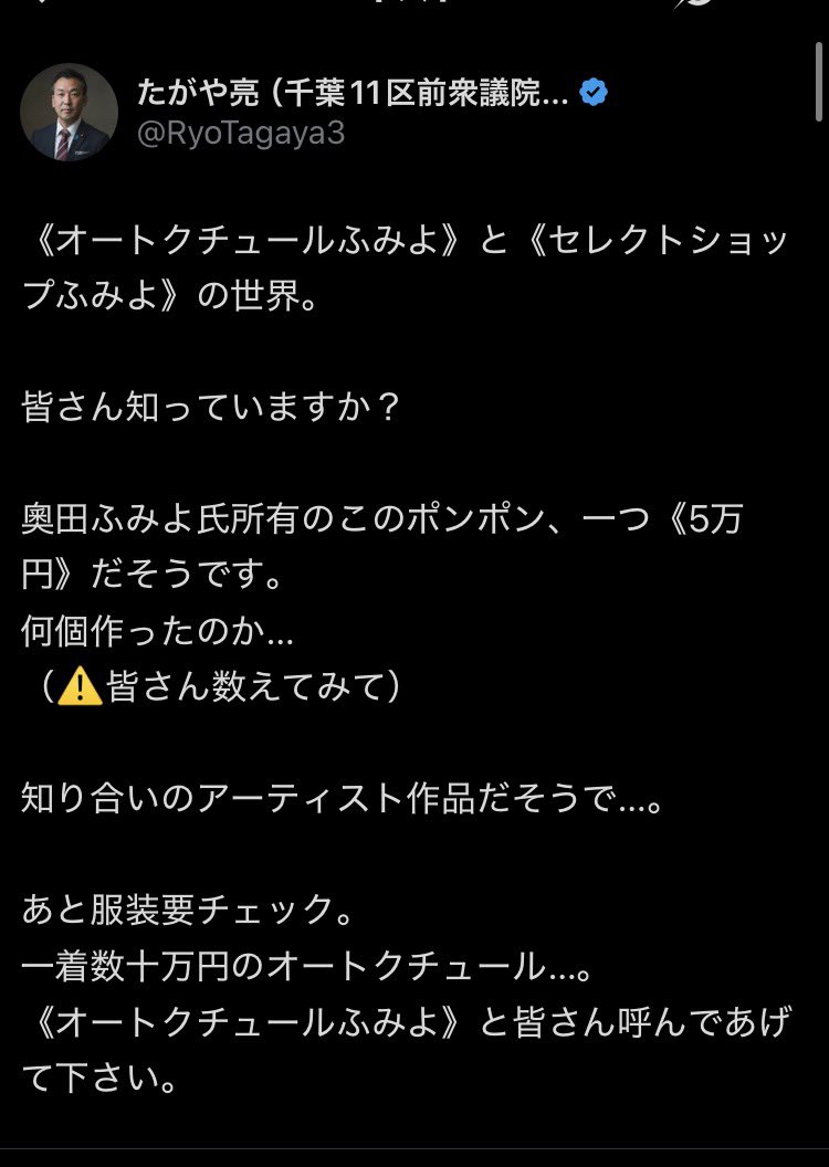 元維新支持者、今、維新お断り!✨ tweet media
