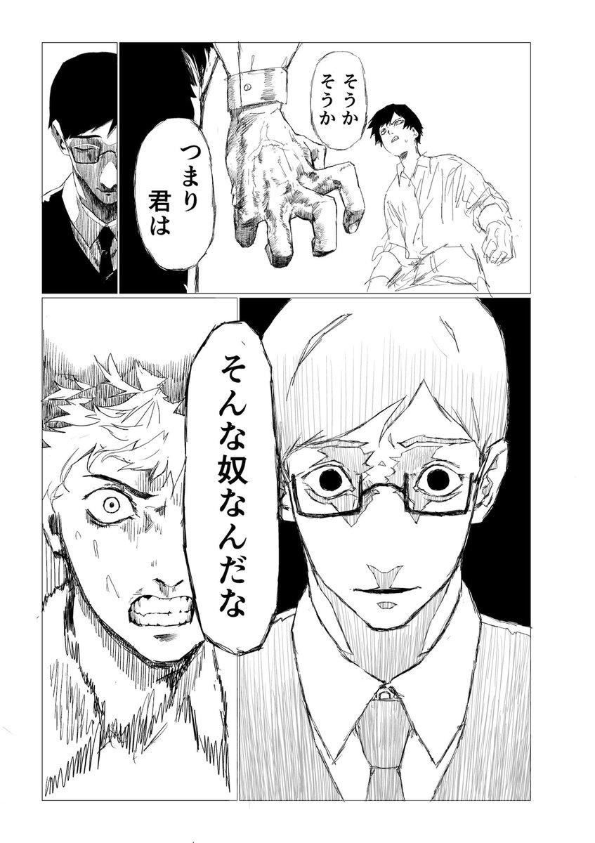 Msms1912718's tweet photo. バトル漫画っぽいエーミール https://t.co/sVZF3YkHjh