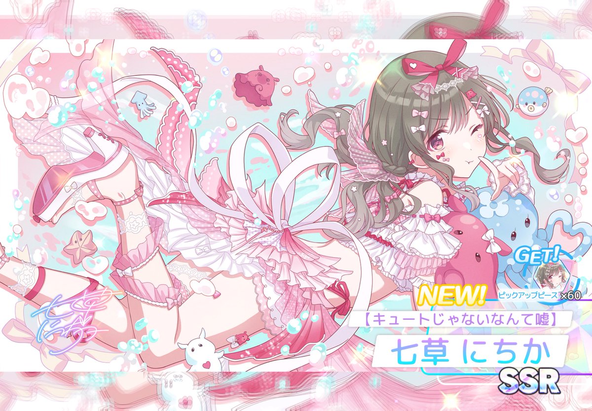 ko_nonan's tweet photo. 今ピックアップ中のにっちーめちゃめちゃ可愛いから手持ちのチケット全て注ぎ込んでみたらバースデーフェアリーガールが来てくれてとっても嬉しい😊
キュートな衣装のにちかちゃんほんと助かるし、おさげな髪型も凄く刺さるし、サポートの膨れ顔な表情も好きすぎてもう最高…！💚💚💚 https://t.co/j8BM4gbETK