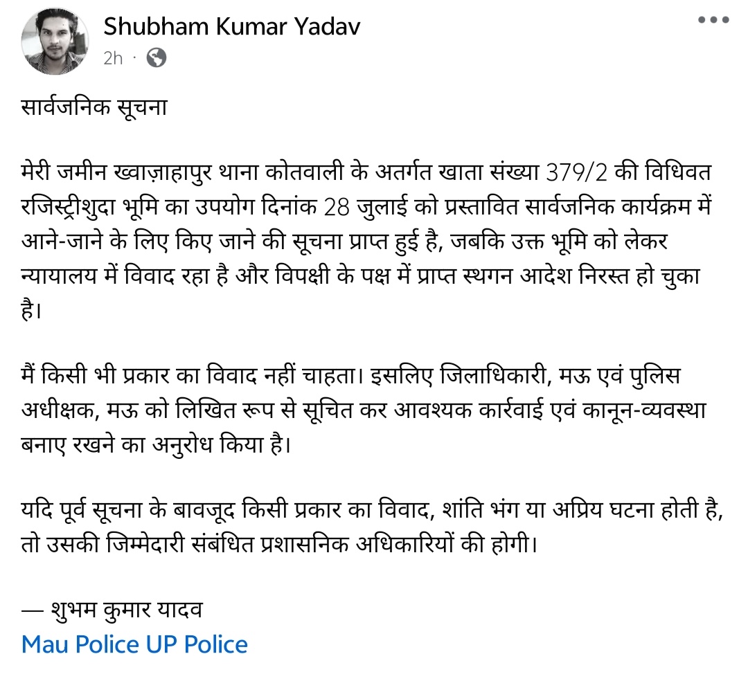 advShubham3626's tweet photo. @RajeevRai Sir, you have already been informed. The administration of Mau district should take care that we completely oppose any person's personal use of our land, otherwise we will protest on our land. Thank you.  @DMMau1 @Uppolice @dgpup @digazamgarh @RajeevRai https://t.co/bFvdsuLrLp