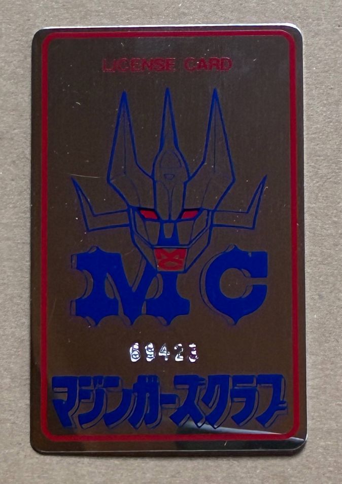 マジンガーZ対暗黒大将軍52周年 当時、第1のポイントはやはり
