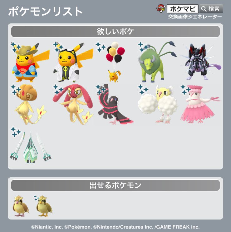 おゆ♨️ポケGO◓⃙⁣ tweet media