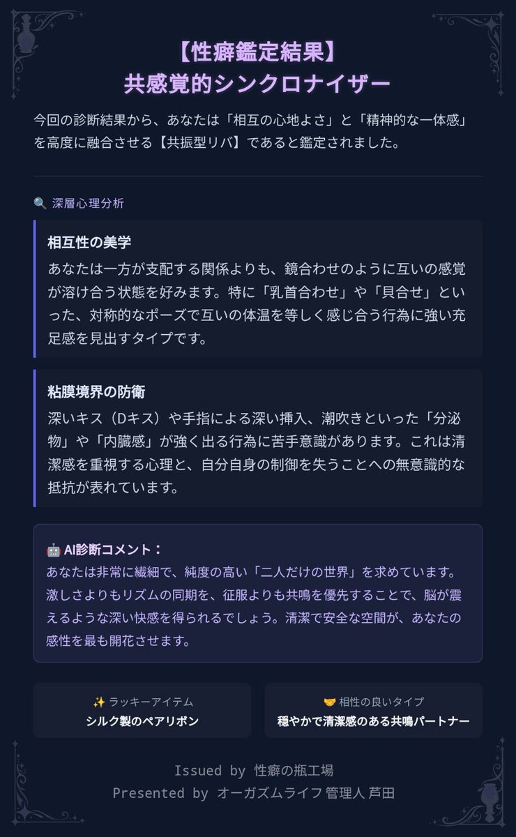 _OrgasmLife_'s tweet photo. 性癖鑑定書のデザインをちょっと変えてみました！

←Before | After→ https://t.co/fRzA6Fv0ic