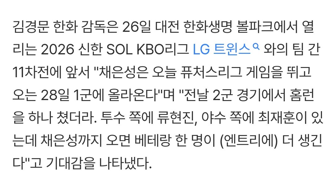 __rangv99's tweet photo. '5강 포기 NO!' 한화, 채은성 드디어 돌아온다…27일 롯데 상대 1군 콜업 확정 [대전 현장] (출처 : 네이버 스포츠) https://t.co/clzGzRZAvj https://t.co/sCzqaOQxQd