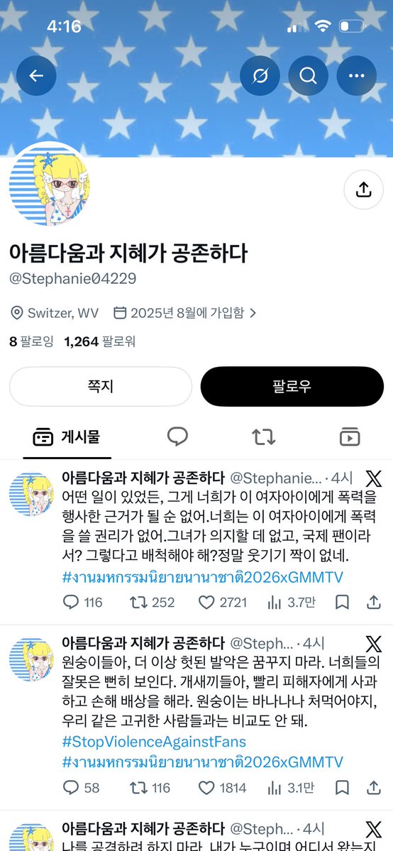 Ang tweet media